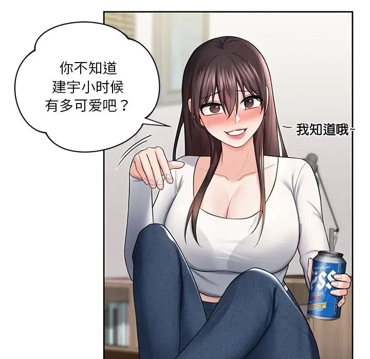 不当朋友当恋人第19話