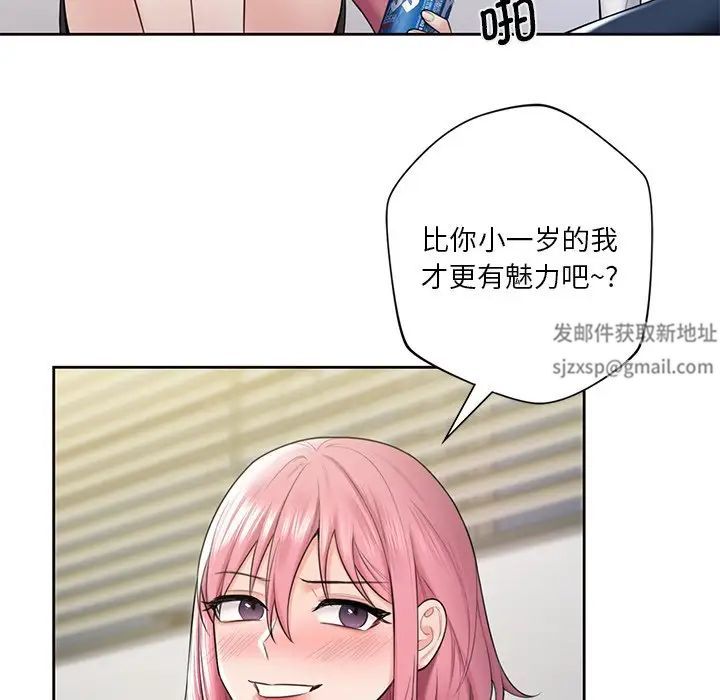 不当朋友当恋人第19话