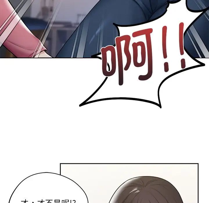 不当朋友当恋人第19话