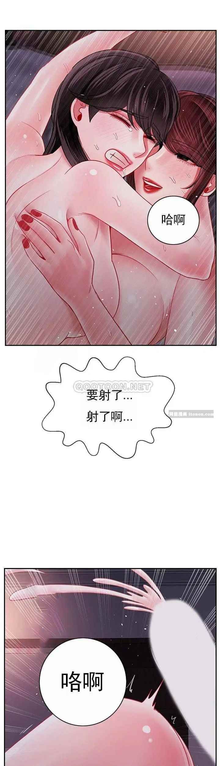 坏老师第49话-隐藏着真正状态的教授？