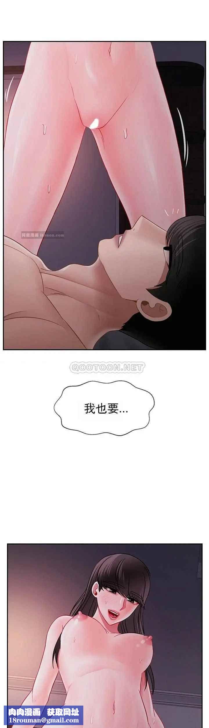 坏老师第49话-隐藏着真正状态的教授？