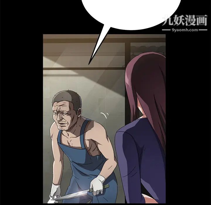 賣身契約第34話