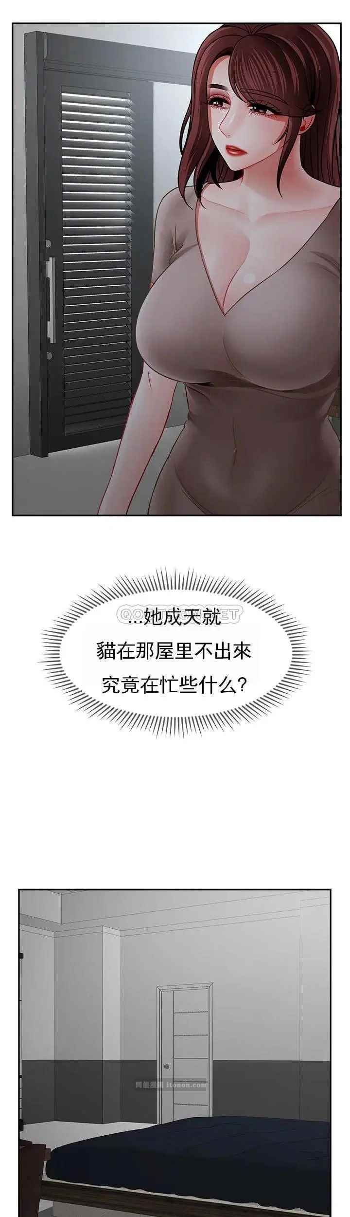 坏老师第49话-隐藏着真正状态的教授？