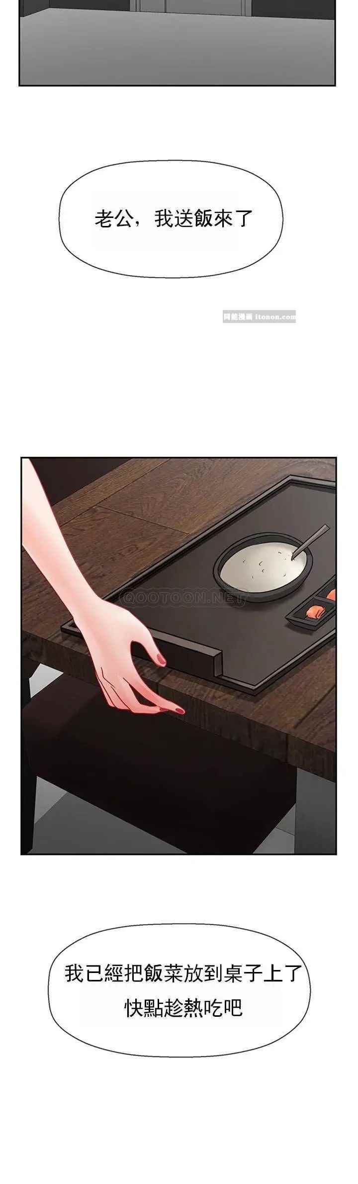 坏老师第49话-隐藏着真正状态的教授？