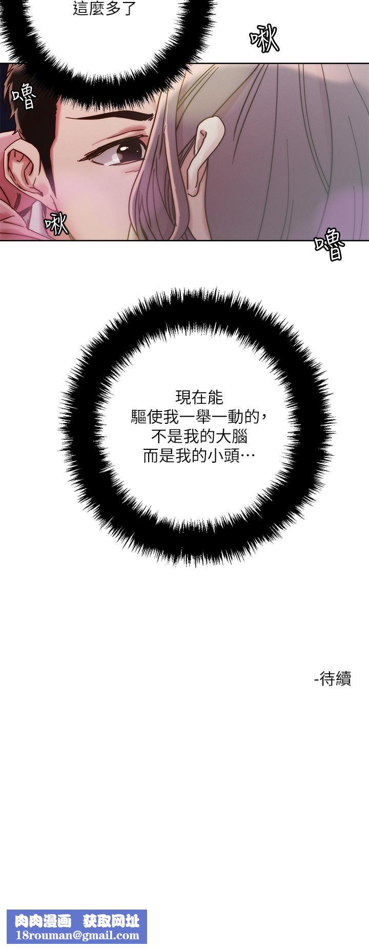 把妹鬼达人第66话-有其母必有其女