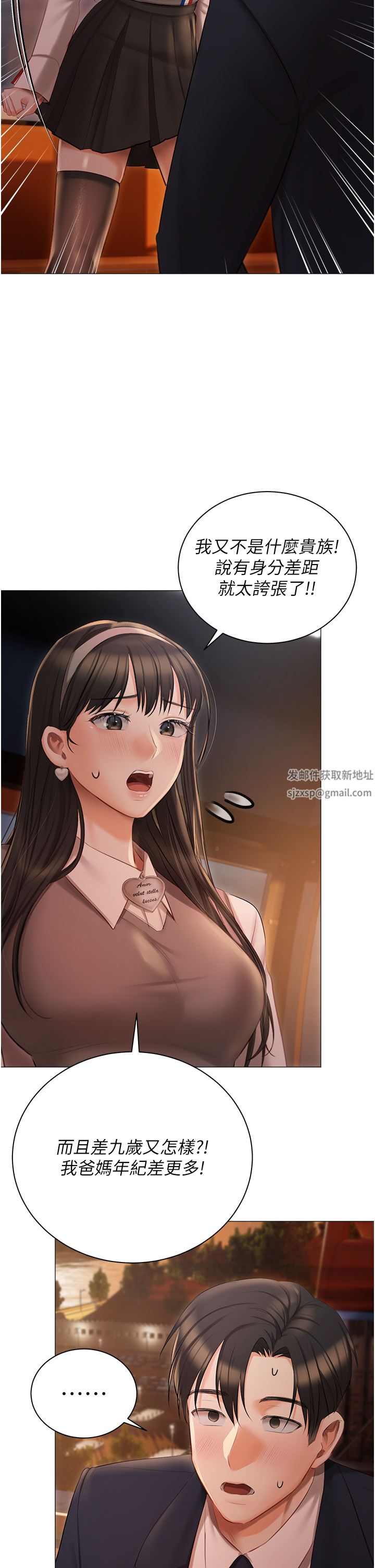 私宅女主人第19话-摩天轮上的爱抚