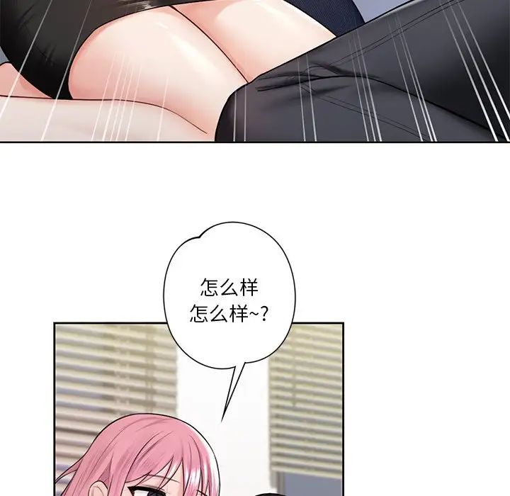 不当朋友当恋人第20話