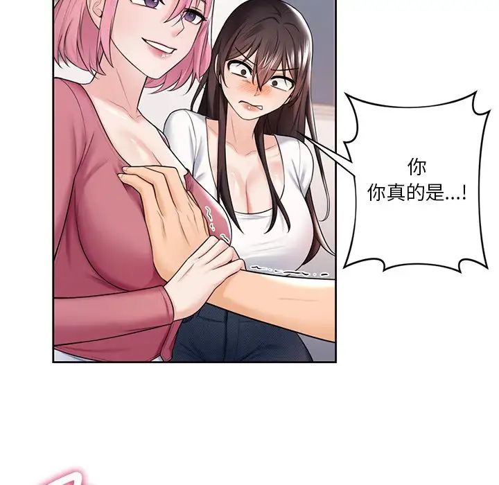 不当朋友当恋人第20话