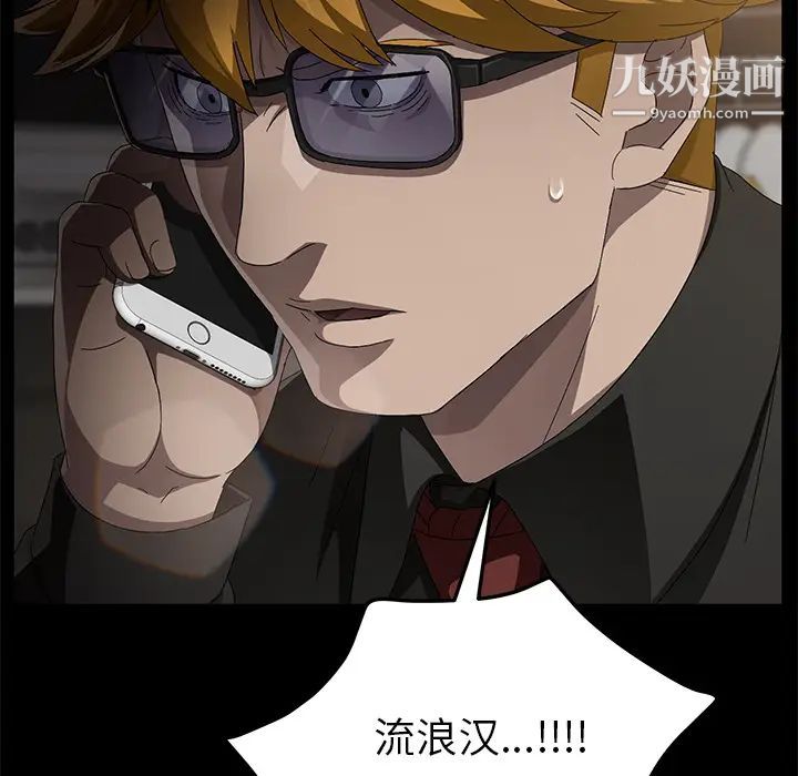 卖身契约第34话