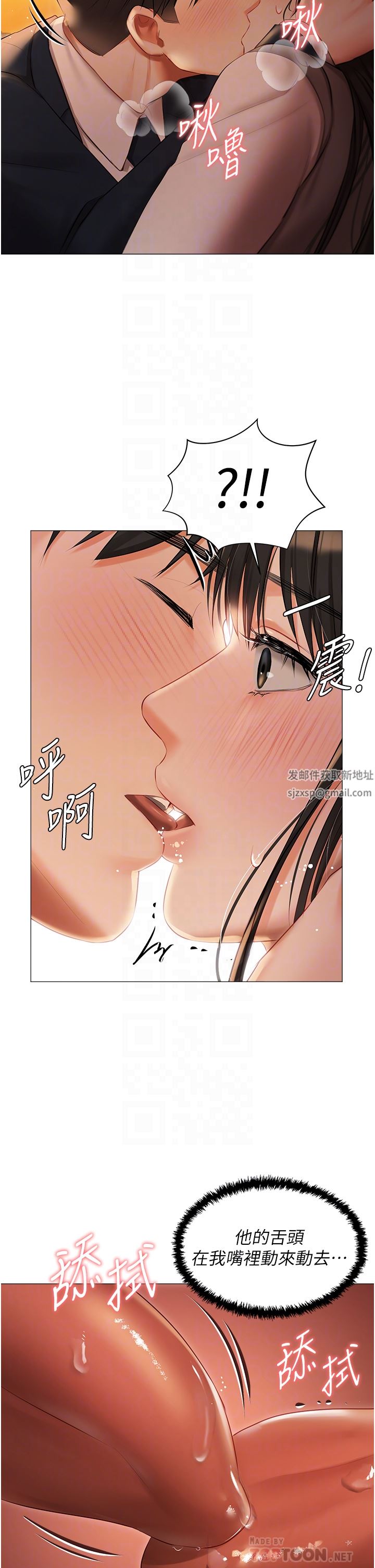 私宅女主人第19話-摩天輪上的愛撫