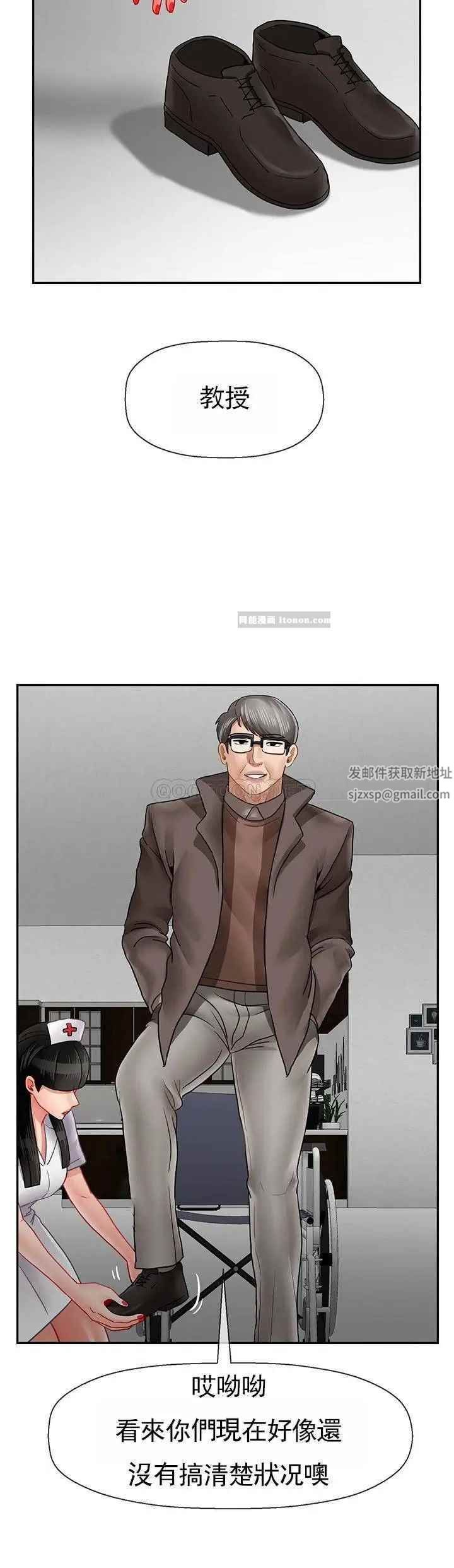 坏老师第50话-真相的冲击