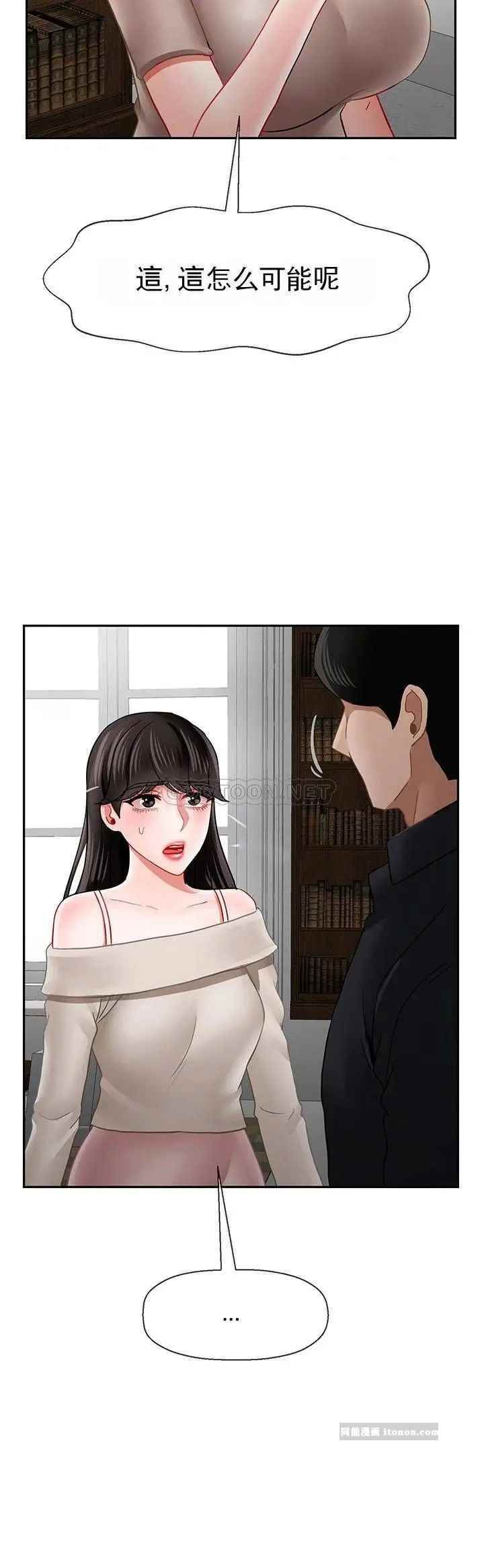 坏老师第50话-真相的冲击