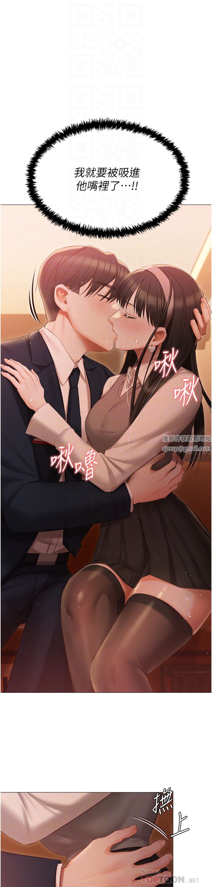 私宅女主人第19話-摩天輪上的愛撫