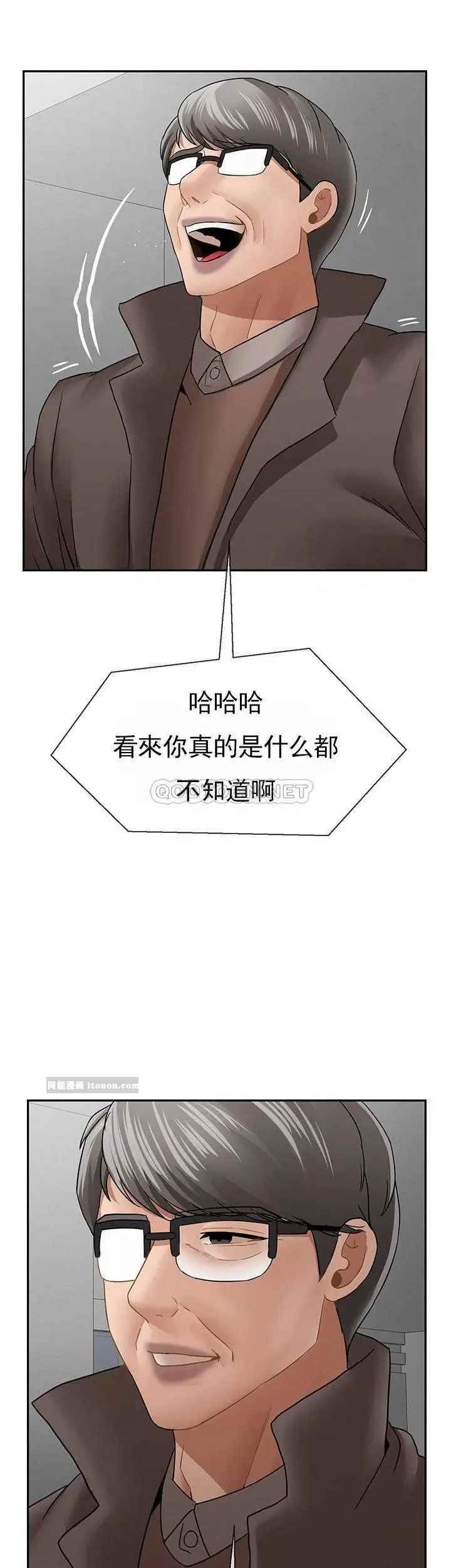 壞老師第50話-真相的沖擊