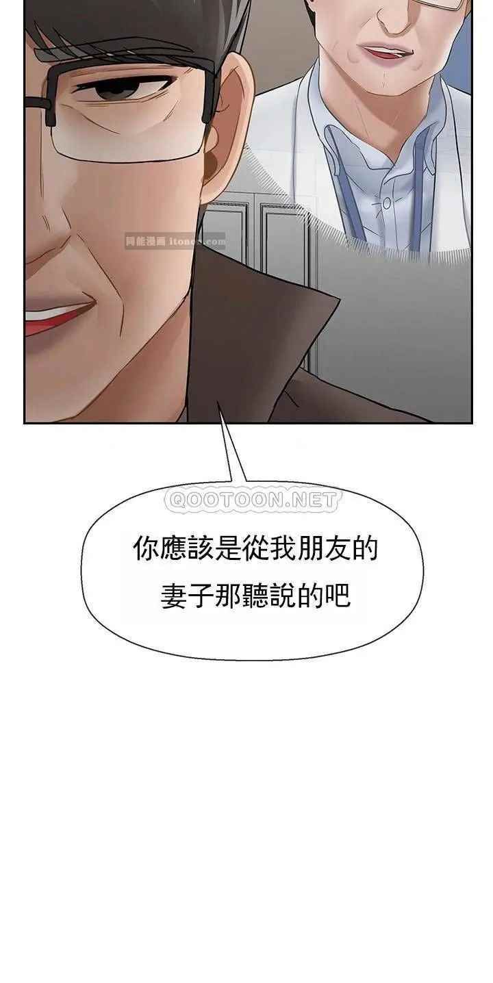坏老师第50话-真相的冲击