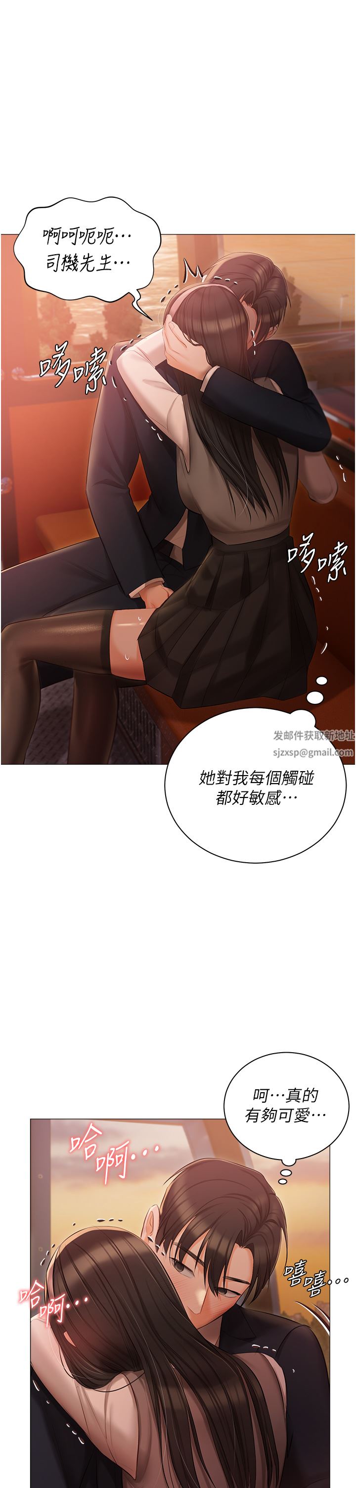 私宅女主人第19话-摩天轮上的爱抚