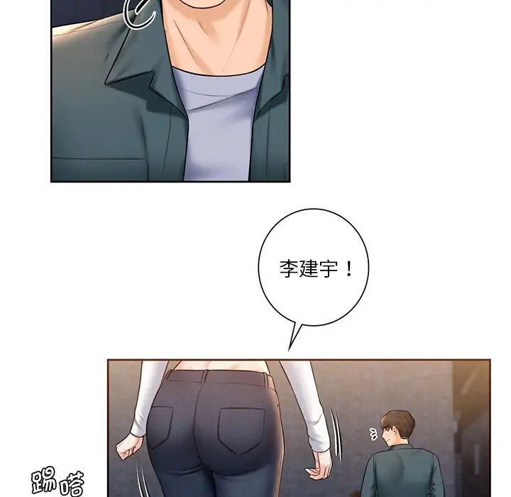 不当朋友当恋人第20话