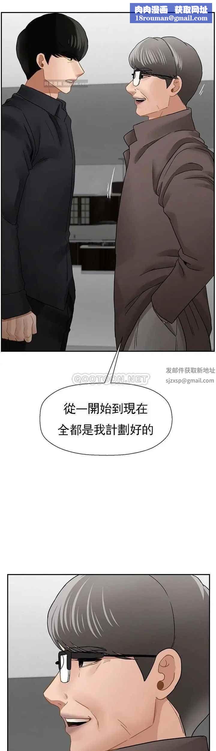 坏老师第50话-真相的冲击