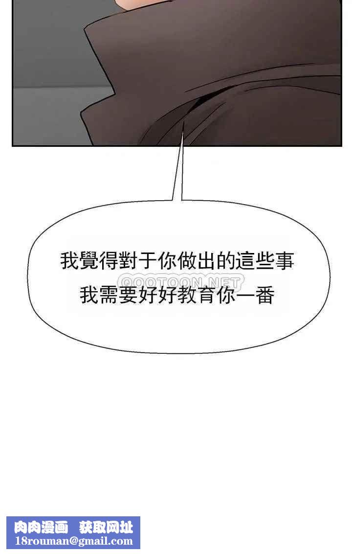 坏老师第50话-真相的冲击