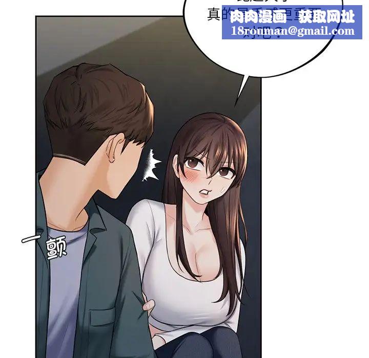 不当朋友当恋人第20话