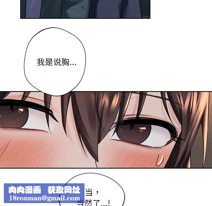 不当朋友当恋人第20话