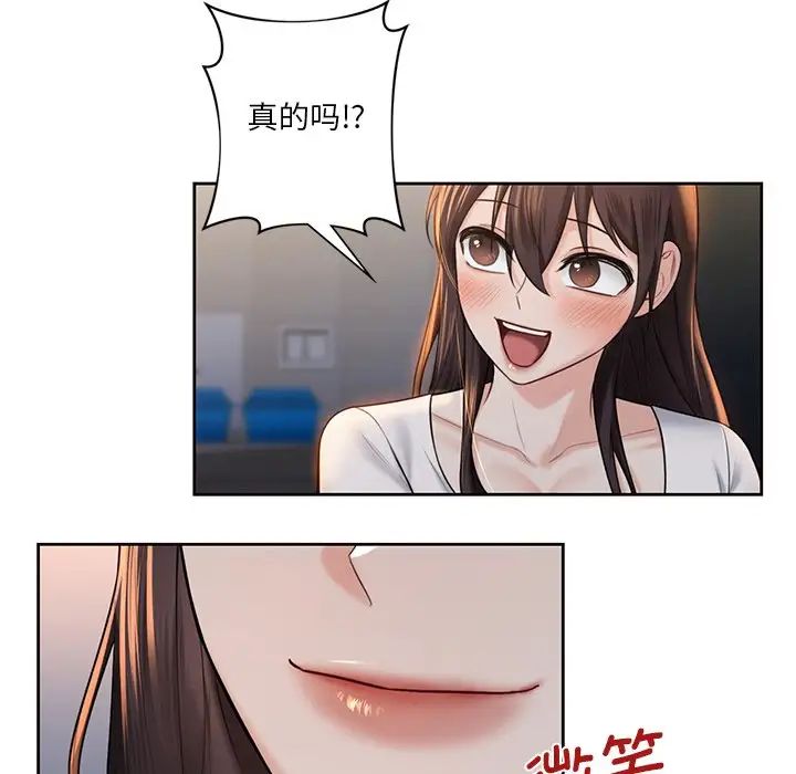 不当朋友当恋人第20话