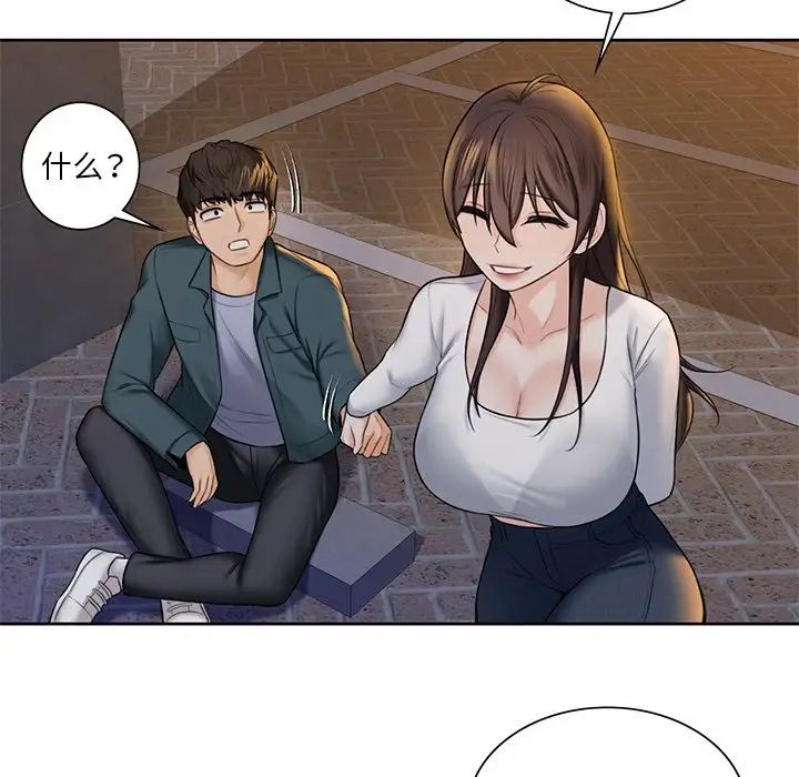 不当朋友当恋人第20话