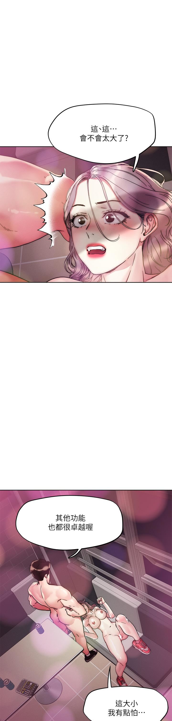 把妹鬼達人第68話-新鮮的女大生嫩鮑