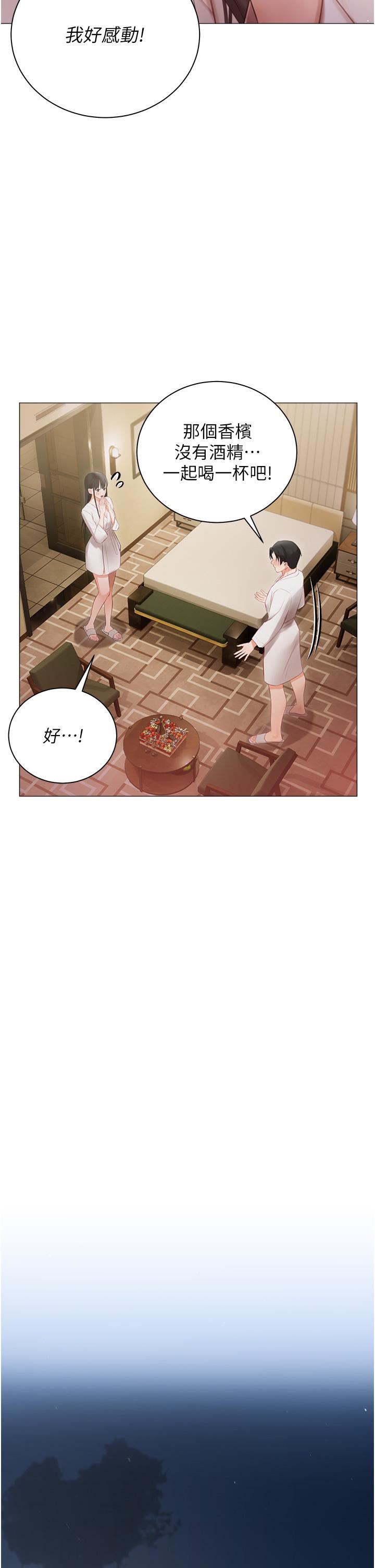 私宅女主人第20話-處女純潔之地