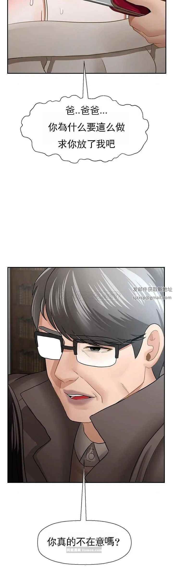 坏老师第50话-真相的冲击