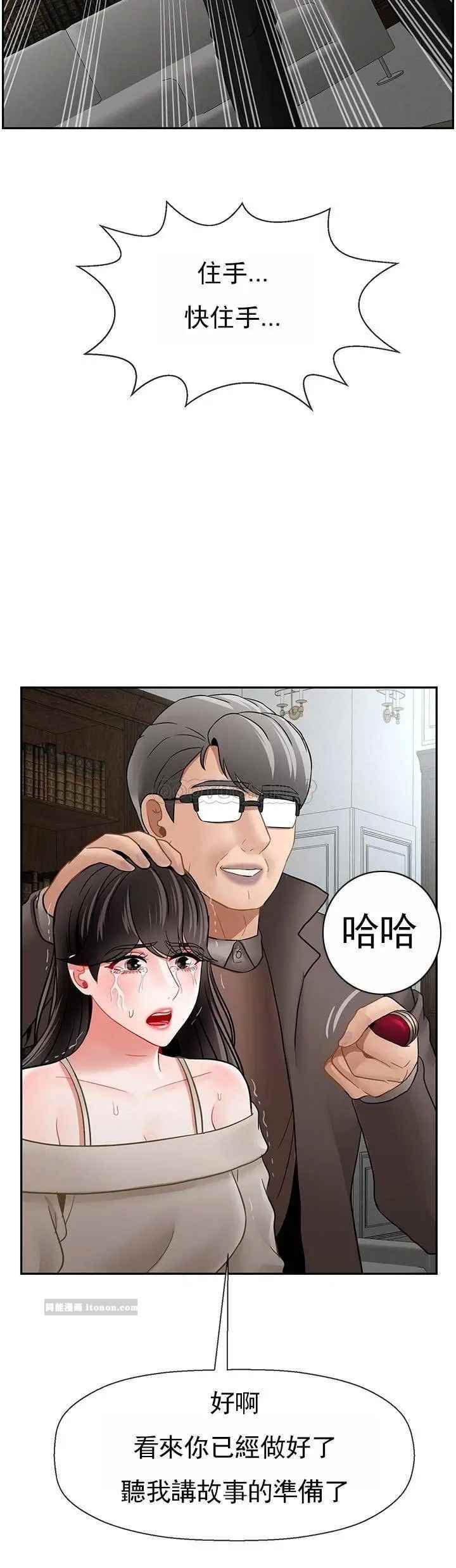 坏老师第50话-真相的冲击