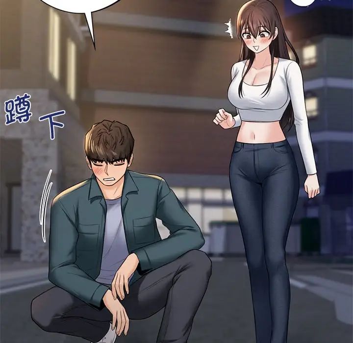 不当朋友当恋人第20话