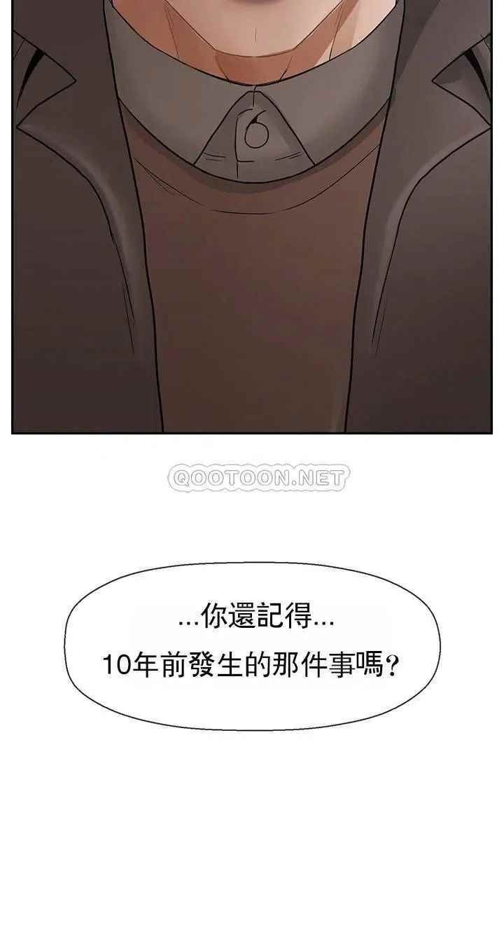 壞老師第50話-真相的沖擊