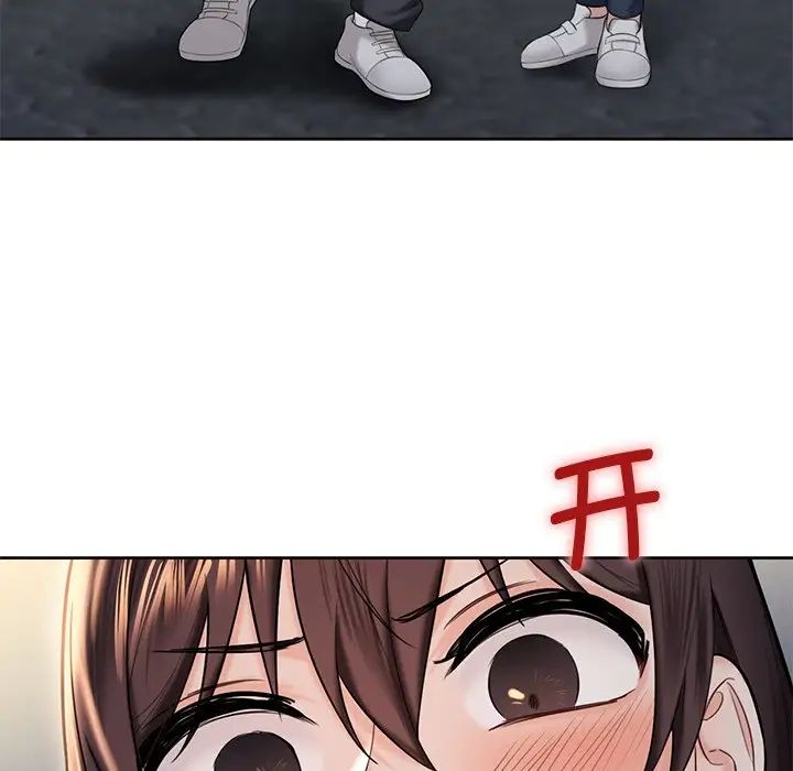 不当朋友当恋人第20话