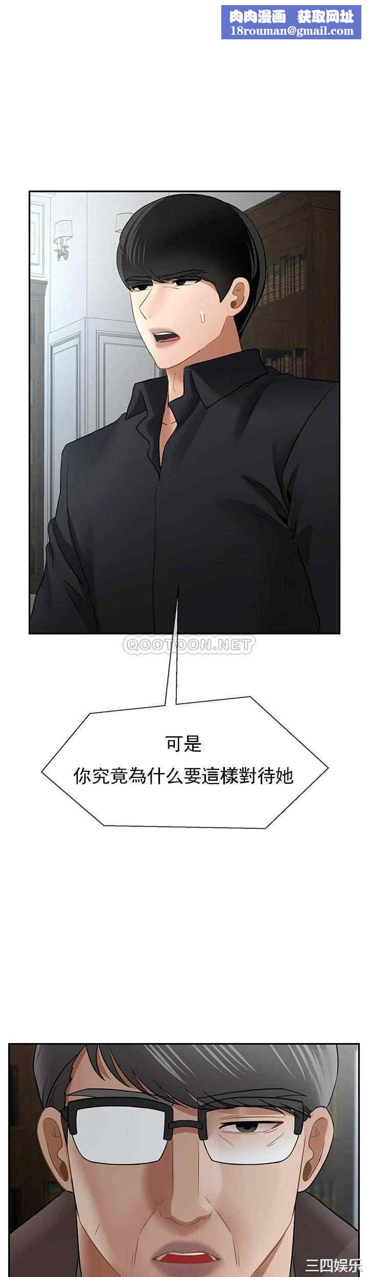 坏老师第51话-因果报应