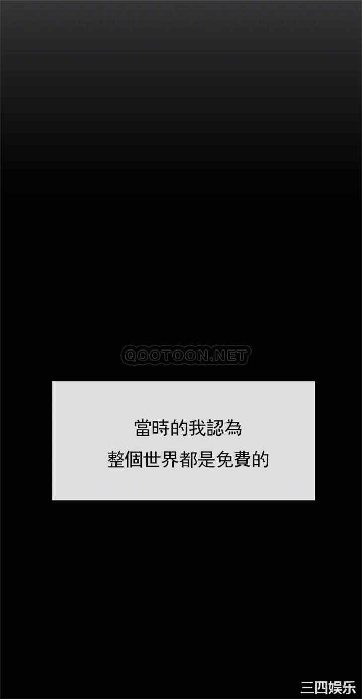 壞老師第51話-因果報應