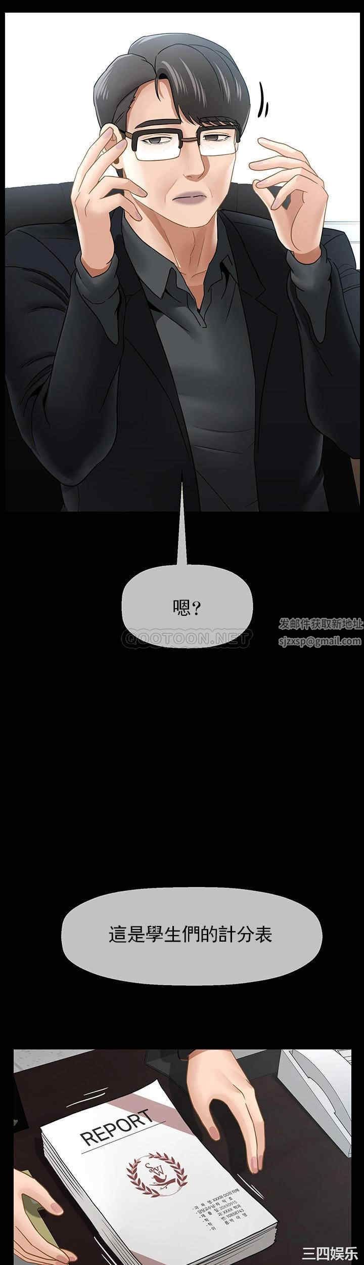 坏老师第51话-因果报应