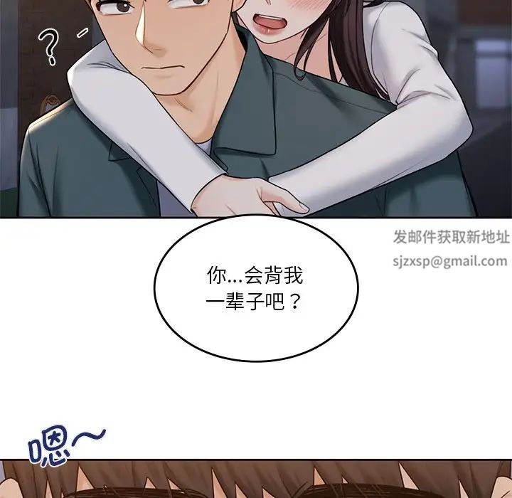 不当朋友当恋人第20话