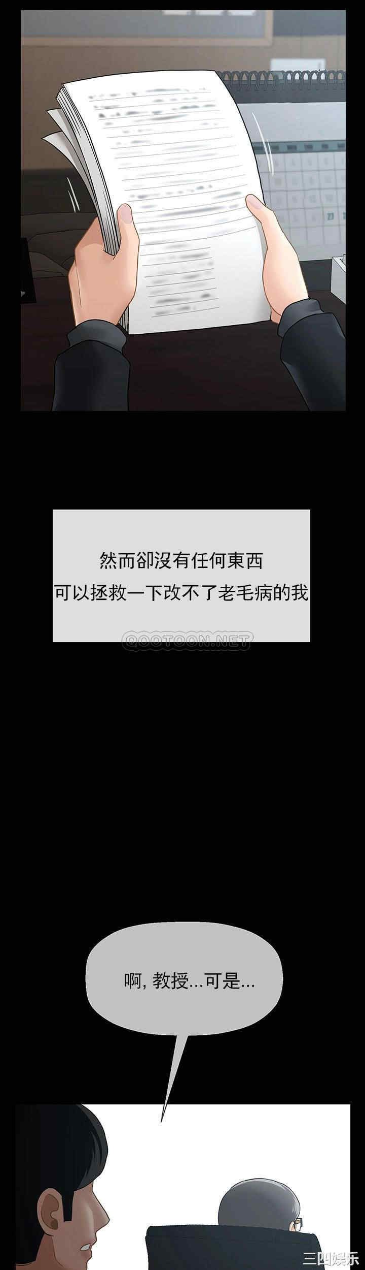 坏老师第51话-因果报应