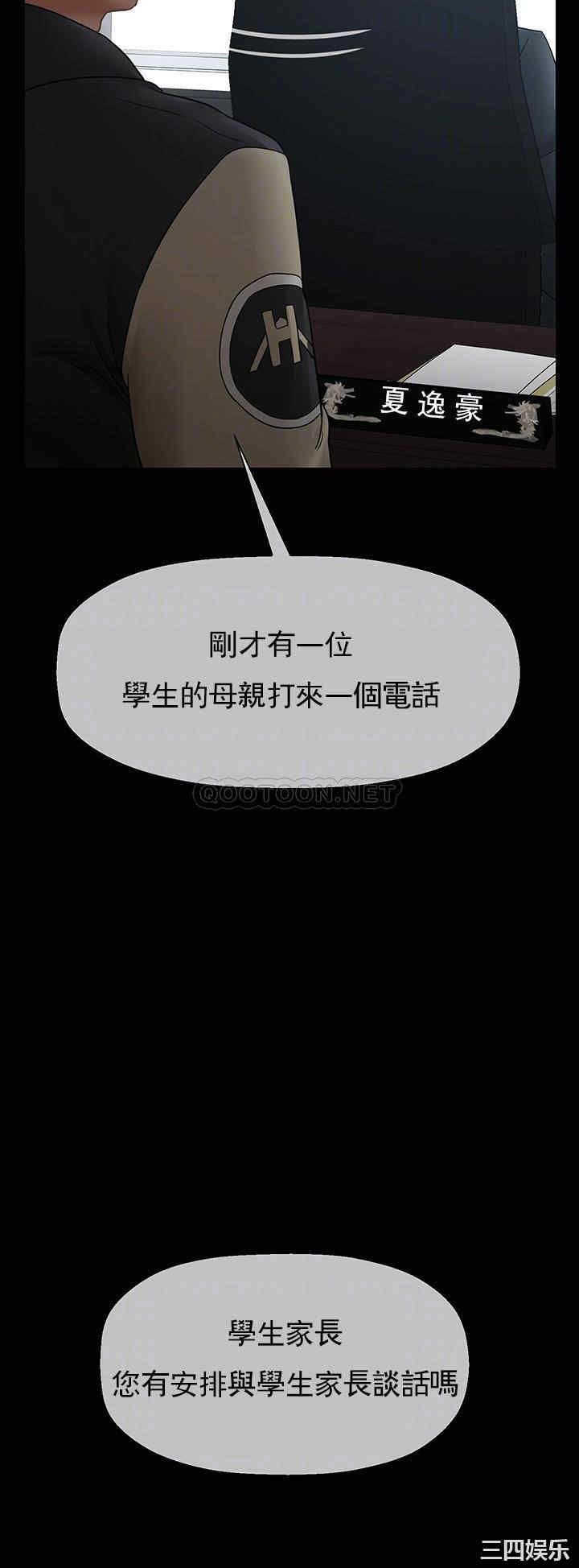 坏老师第51话-因果报应