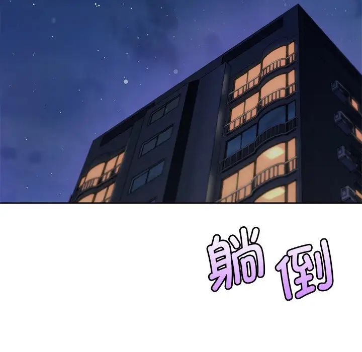 不当朋友当恋人第20话