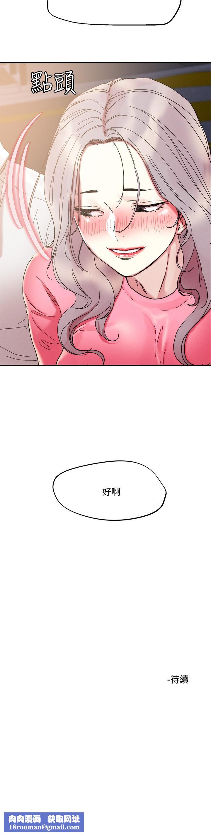 把妹鬼達人第68話-新鮮的女大生嫩鮑