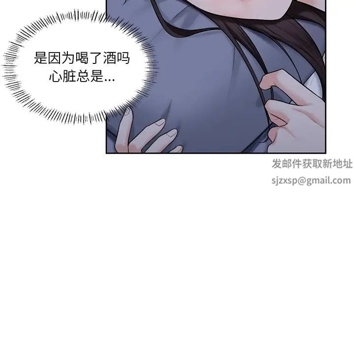 不当朋友当恋人第20话