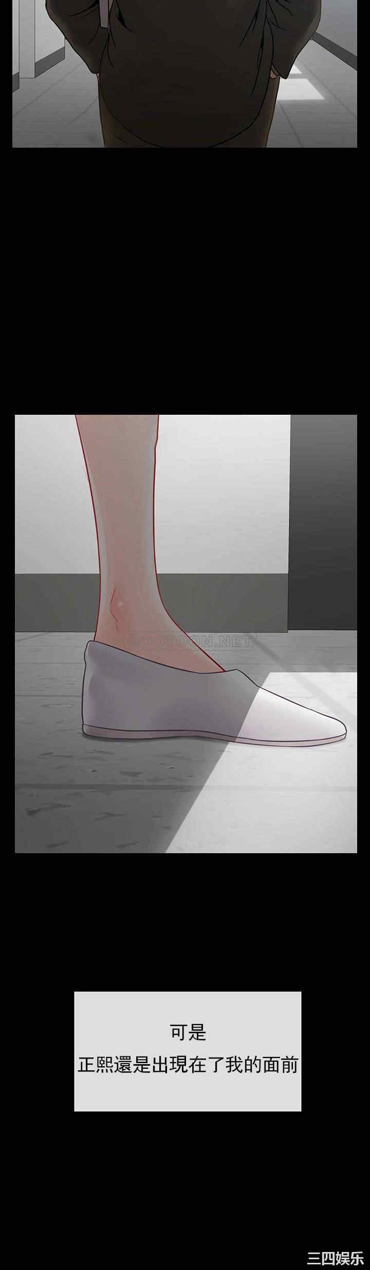 坏老师第51话-因果报应