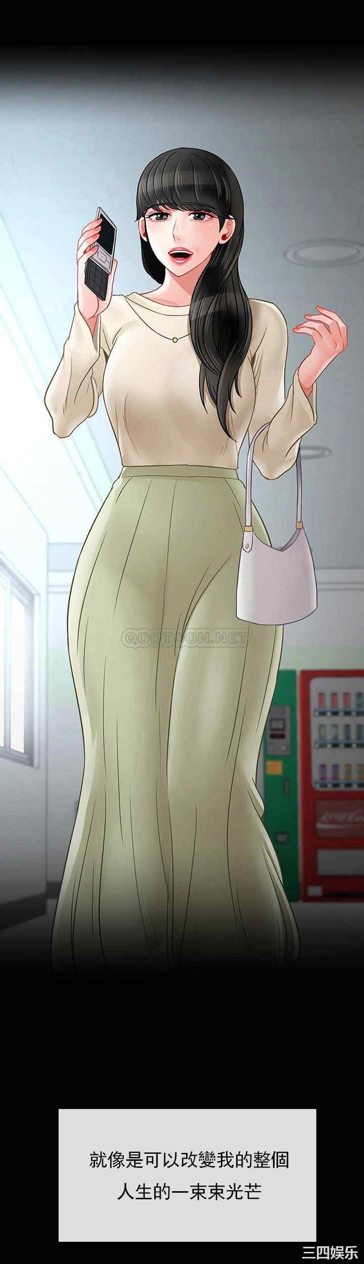 壞老師第51話-因果報應