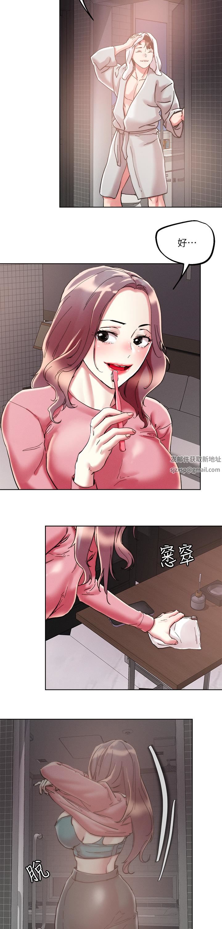 把妹鬼达人第69话-这次换我上你瞭