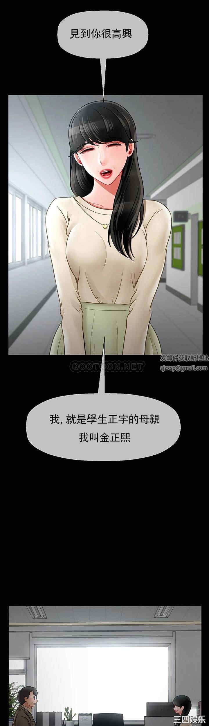 坏老师第51话-因果报应