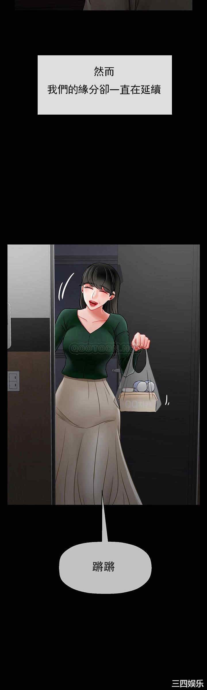 坏老师第51话-因果报应