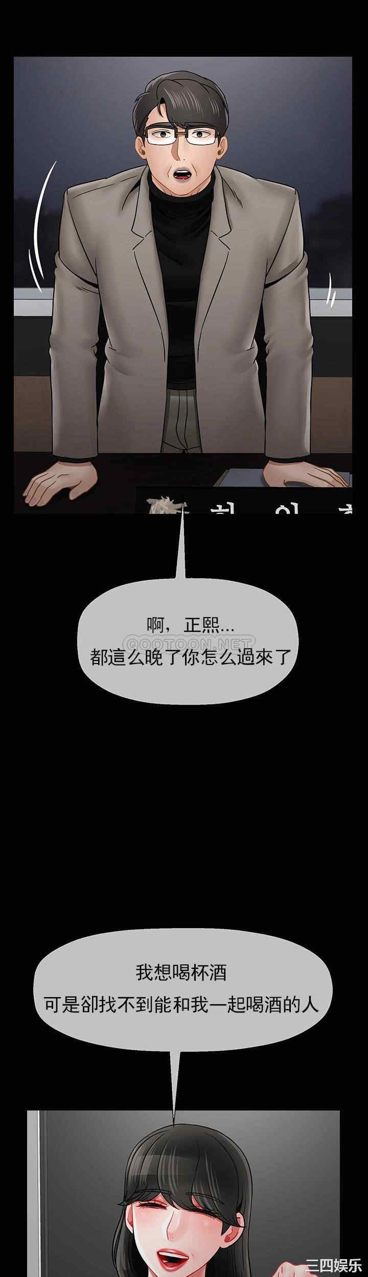 坏老师第51话-因果报应