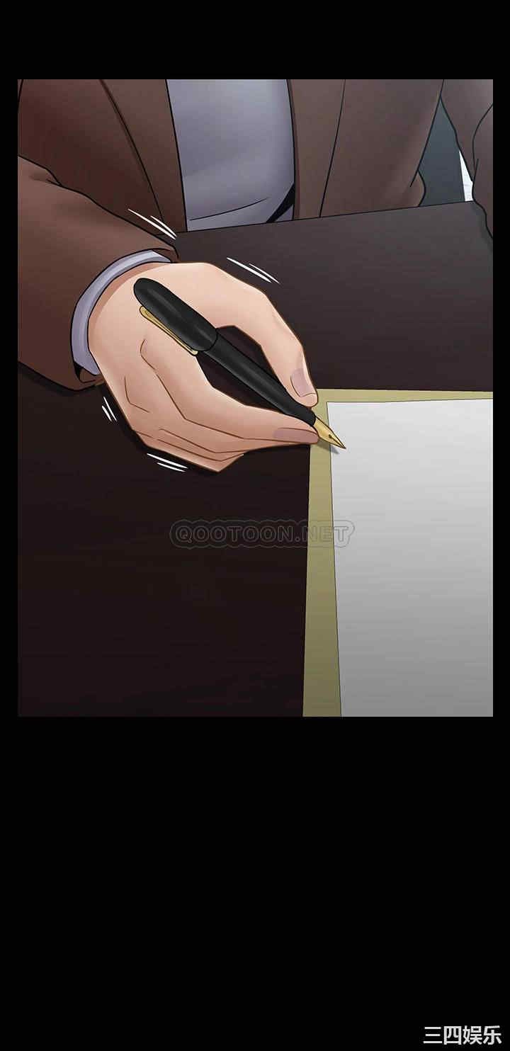 坏老师第51话-因果报应